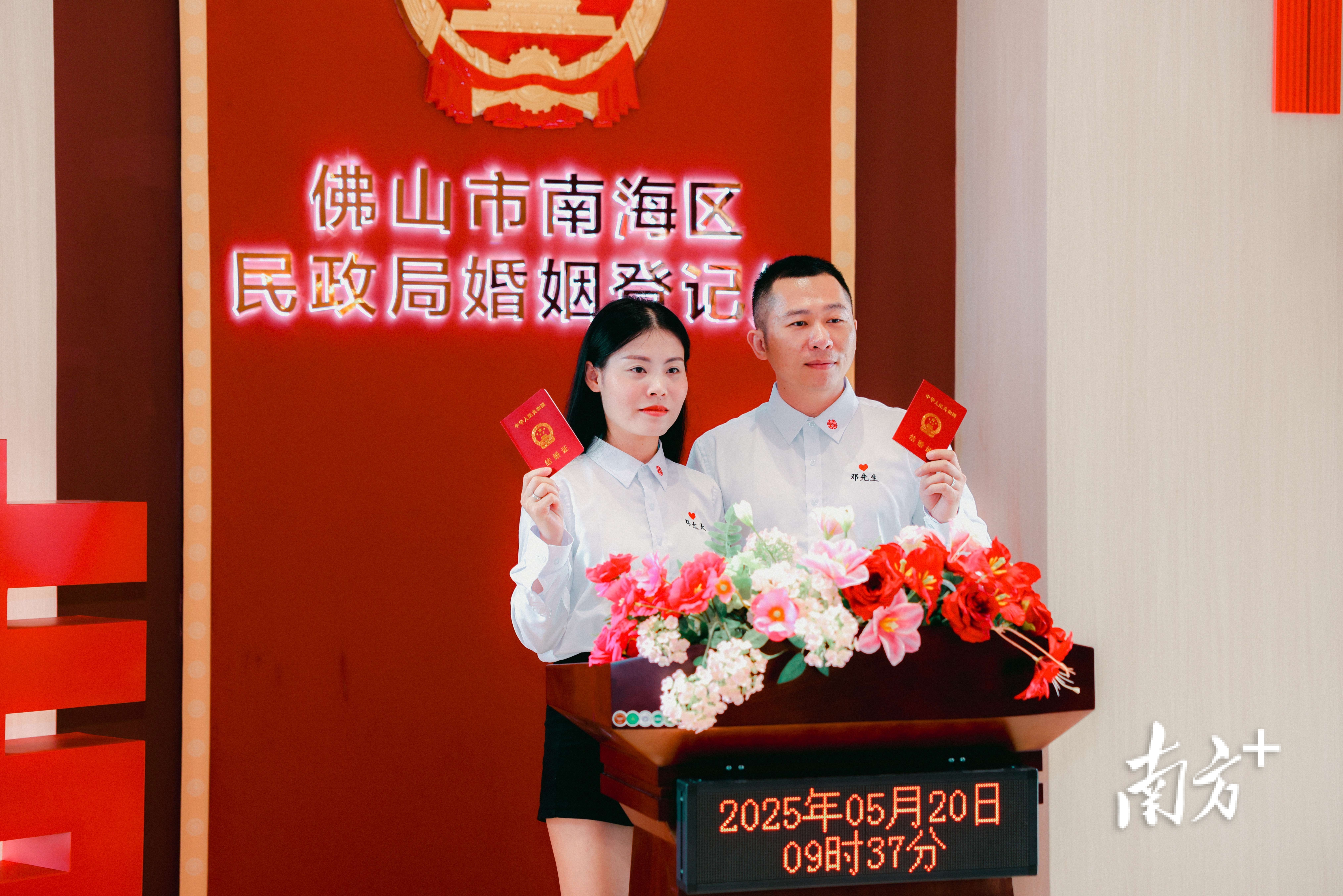 新人在南海区民政局婚姻登记处领证合影。通讯员供图