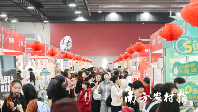 广东省2025年“消费帮扶新春行动”启动仪式暨广州远方好物迎新春办年货展销活动现场热闹非凡。