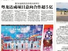 中国旅游日·韶关分会场系列活动开幕，“科技+文旅”点燃新热潮