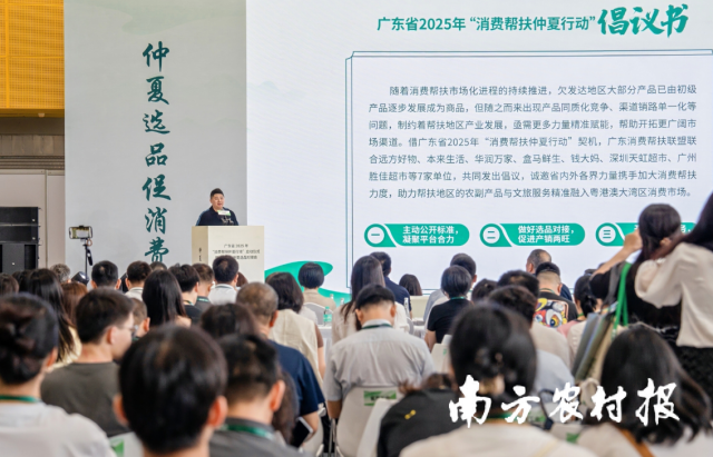 广东消费帮扶联盟秘书处办公室主任曾国红代表相关平台宣读倡议书