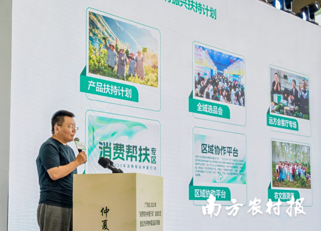 远方好物平台总经理何建志介绍远方好物乡村振兴扶持计划