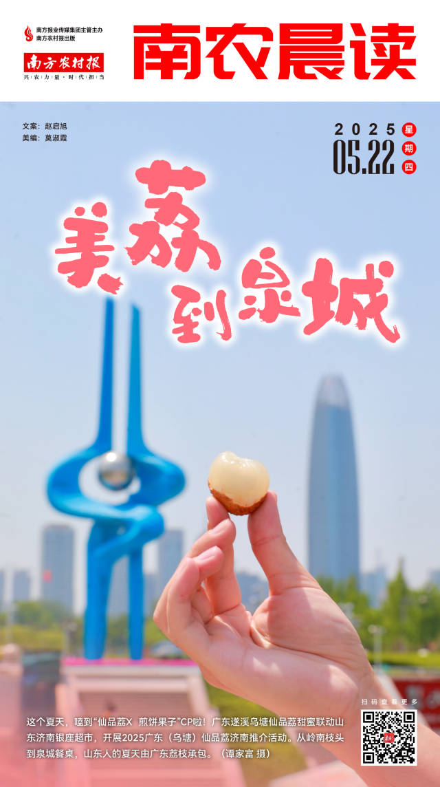 南方农村报 樊静东 制图