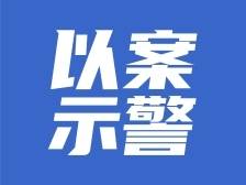 阳西警方破获一起“拉车门”盗窃案