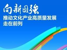 第21届文博会明日开幕！广东展团亮点提前看→