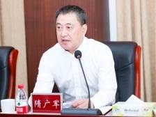 隋广军任广州商学院校长