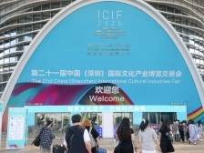 21个“第一”见证文博会成长