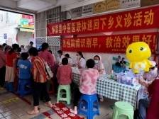 优质资源下沉惠民生，怀集县中医医联体巡回下乡义诊