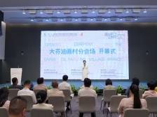 “趣龙岗，上大芬”，深圳文博会“元老级”分会场系列活动等你开启