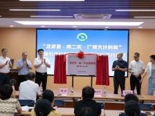 校地共建赋能“百千万工程”，南华西街道创新“党建引领社区合伙人”机制