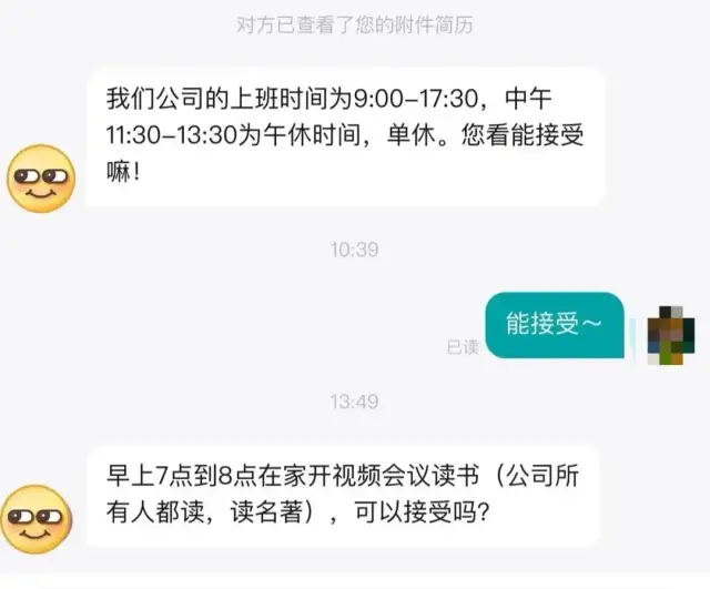 该公司人力资源总监提出的招聘要求。社交媒体平台截图