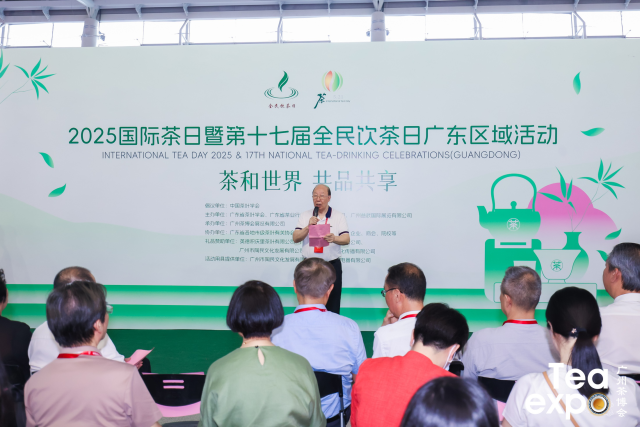 中国茶叶流通协会荣誉会长、广东省茶业行业协会会长穆有为致辞。 中国茶叶流通协会荣誉会长、广东省茶业行业协会会长穆有为致辞。