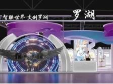 罗湖 ：“文商旅融合+科技赋能”绘就文产新图景｜文博会特别报道