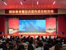 国防教育进校园，走进广州涉外经济职业技术学院