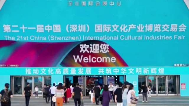 第21届文博会今日开幕！ 亮点提前看→