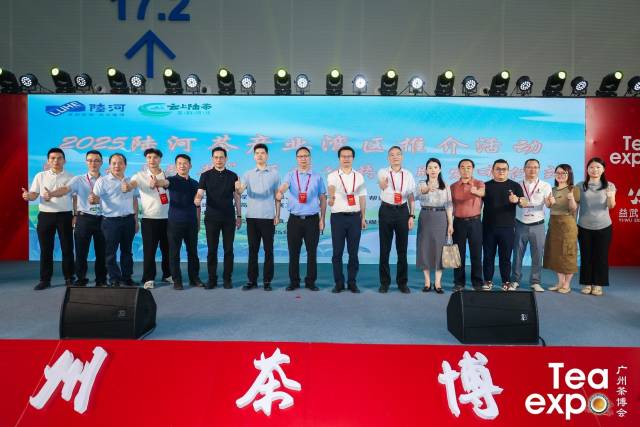 与会嘉宾为陆河茶点赞。