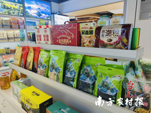 江门馆内优质农产品。 江门馆内优质农产品。