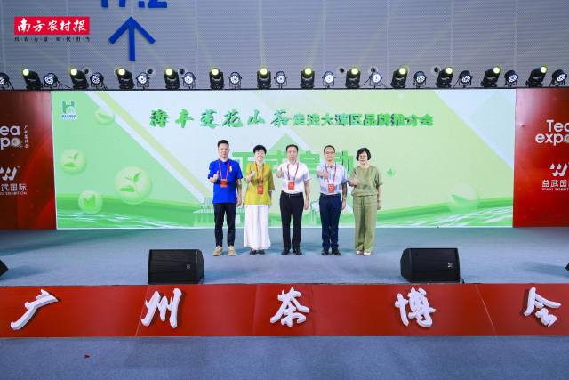 海豐蓮花山茶品牌推介會正式啟動,。