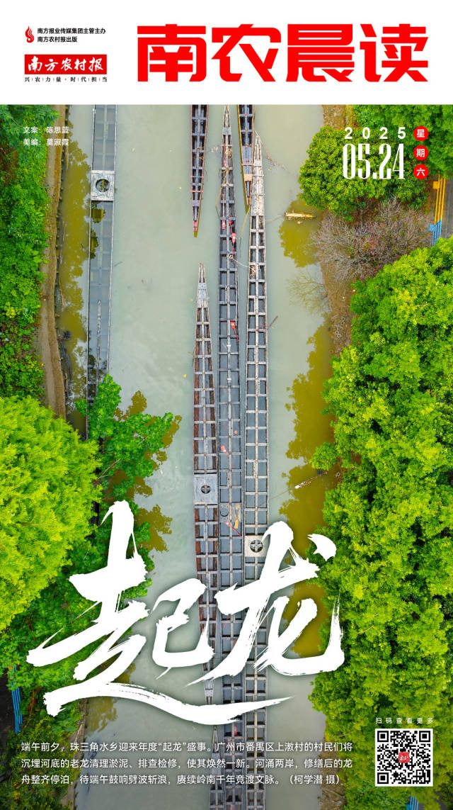 南方农村报 李嘉镓 制图