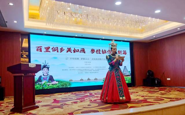 5月22日，2025年粤桂协作“千年侗寨·梦萦三江”文化旅游推介会在珠海市成功举办。