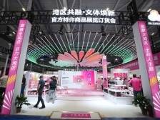 我在文博会“备战”全运会|有点艺思