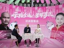 刘平云、易思玲现身文博会！亲自下场为十五运会文创带货