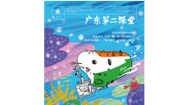 《广东第二课堂》（中学）2025年第4期