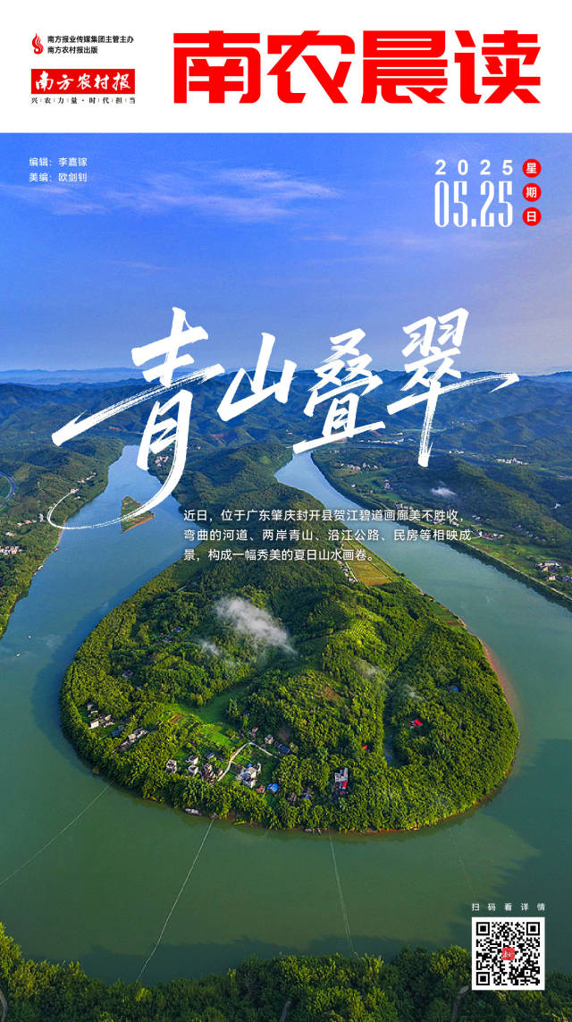 南方农村报 樊静东 制图