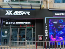 文博会定军山分会场开幕，“无界沉浸虚拟现实电影院”首亮相