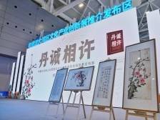 文博会上，这些画作讲述粤港秘密大营救背后的“侠骨仁心”