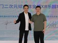 文博会签约忙！五大项目两家企业落户罗湖