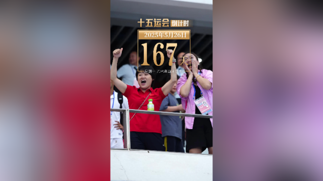 全运日历｜2025年5月26日，运动是生命的赞歌，是激情的火焰！