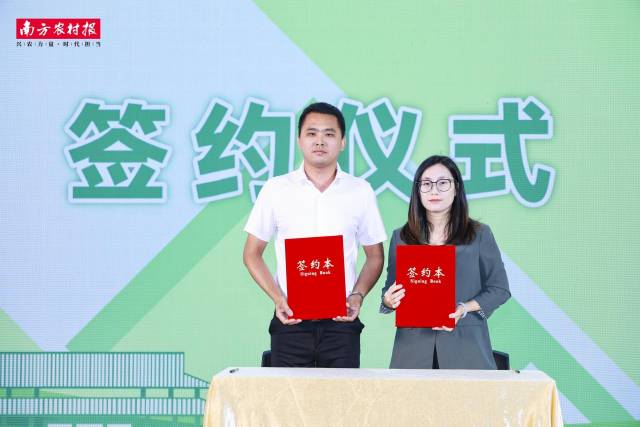 推介会现场举行签约仪式，助力莲花山茶走进大湾区。