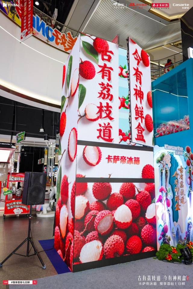 活动现场，巨大的卡萨帝冰箱造型十分吸睛。