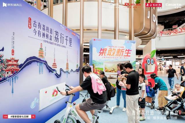 动感单车重走荔枝道专区。