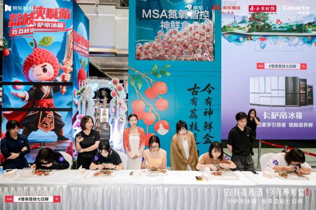 吃荔枝赢卡萨帝冰箱PK赛现场。