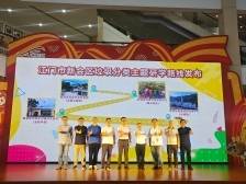 寓教于行，乐学分类！江门新会发布垃圾分类主题研学线路