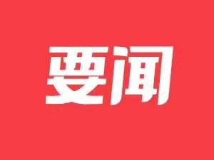 2025文化强国建设高峰论坛在深圳开幕 李书磊出席并发表主旨演讲 黄坤明致辞