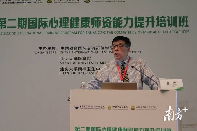 美国纽约州立大学教授 张杰作专题报告。 美国纽约州立大学教授 张杰作专题报告。