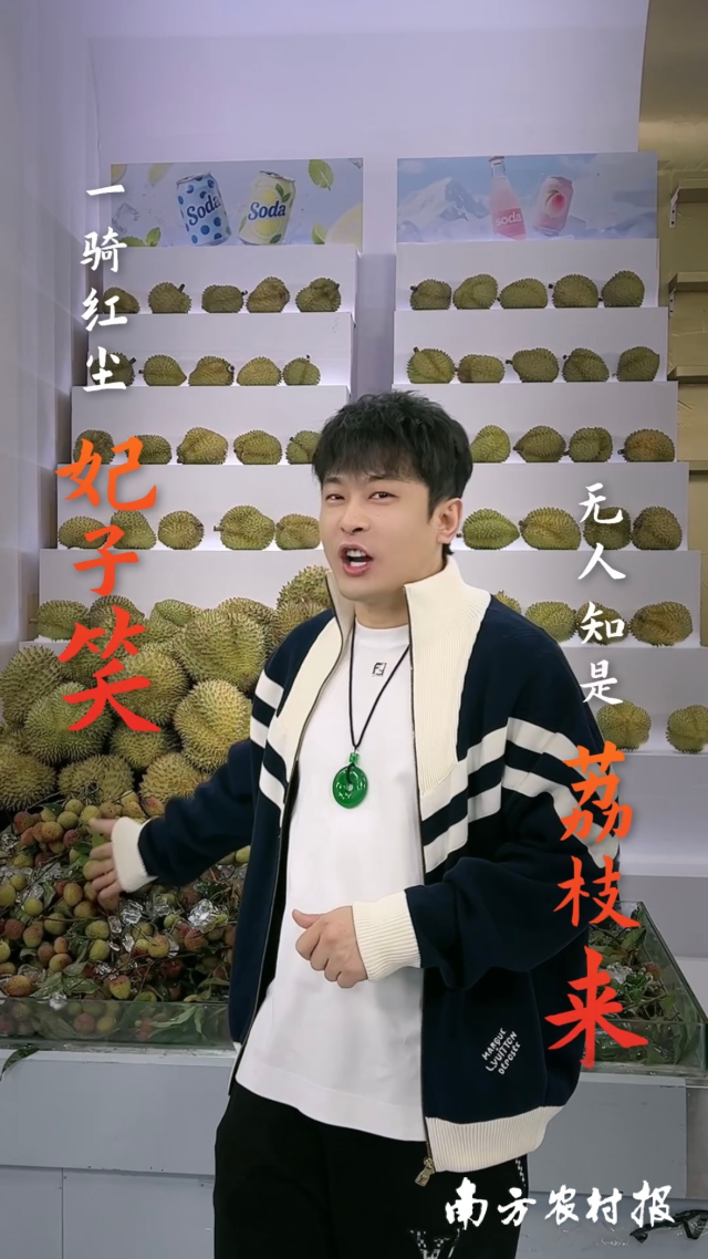 1分钟卖23万单！辛选直播助广东荔枝成夏季爆品