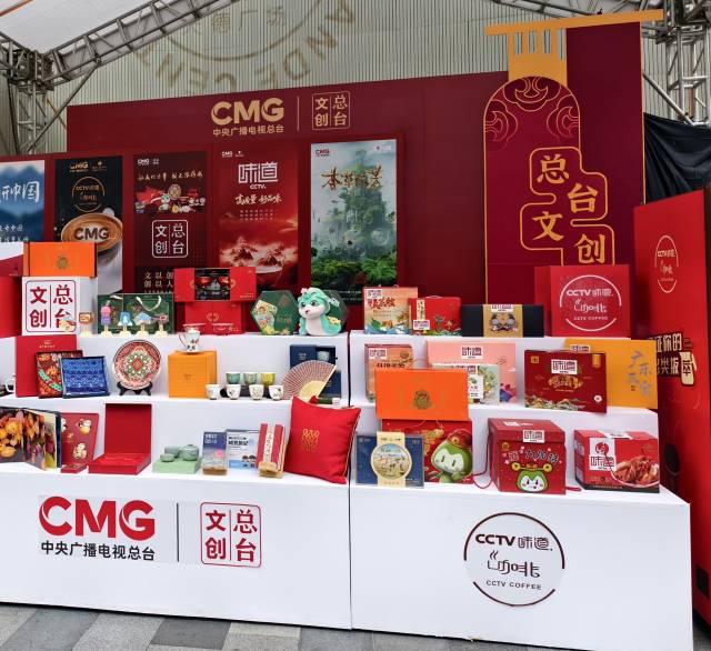 广东三宝亮相促消费展区，图源：梅地亚电视中心有限公司。