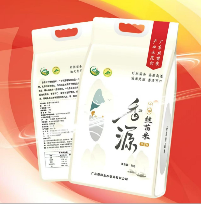 一六镇“青香优19香”