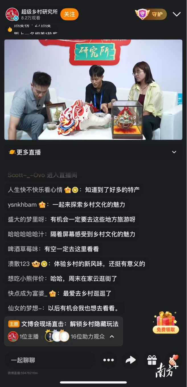 汕尾捷胜镇亮相文博会：非遗吸睛、研学吸粉、产销吸金