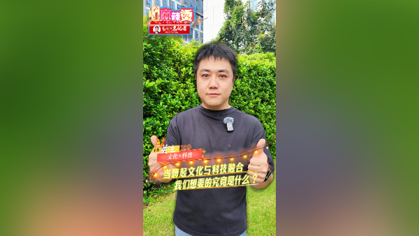 当聊起文化与科技融合，我们想要的究竟是什么？｜产业麻辣烫