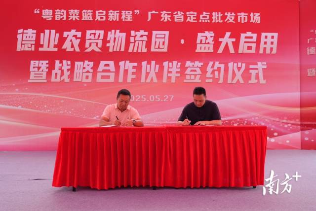 德業(yè)農(nóng)貿(mào)物流園與多家企業(yè)簽署合作協(xié)議