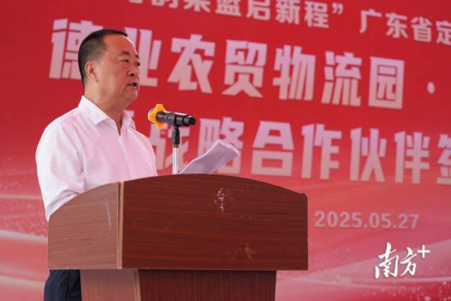 汕尾市農(nóng)業(yè)農(nóng)村局黨組成員、副局長(zhǎng)劉思文致辭