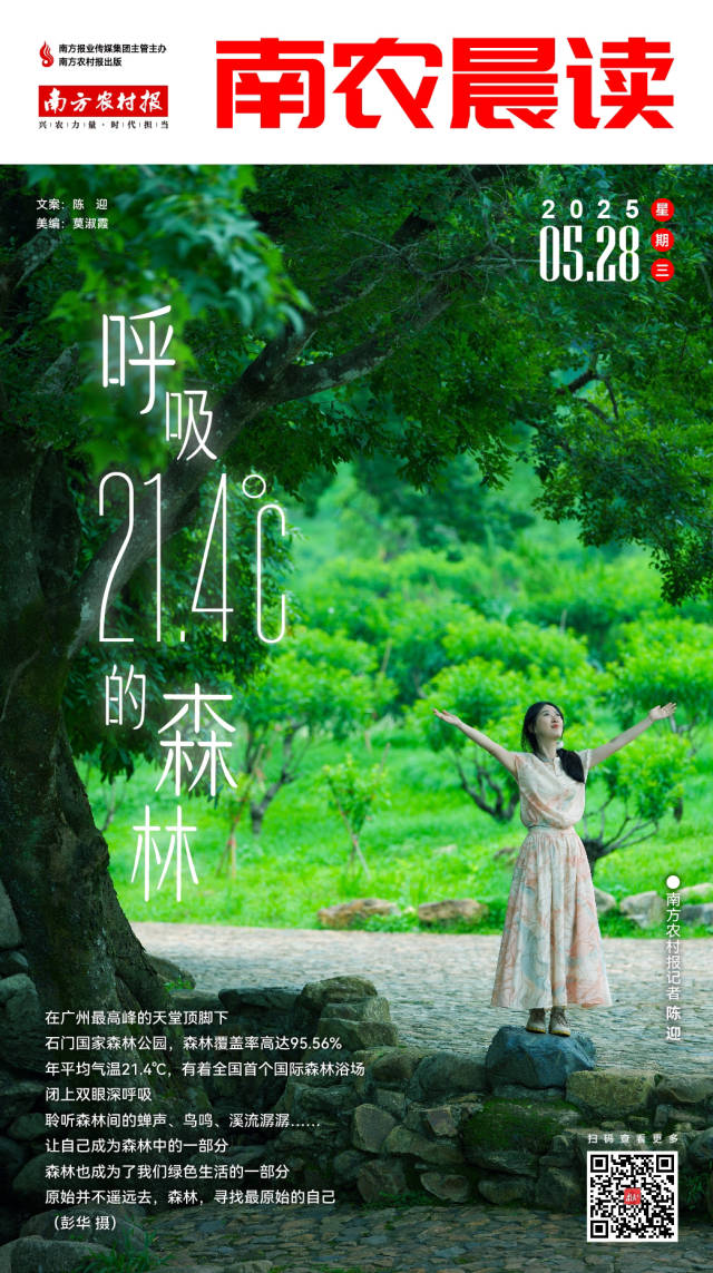 南方农村报 樊静东 制图