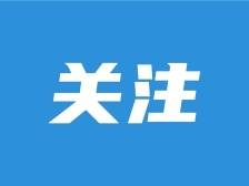 2024年英德市政协提案立案115件，见面办结回复率100%｜聚焦两会