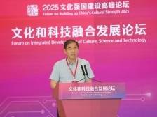 中国工程院院士丁文华：AIGC将为艺术创作带来全新机遇