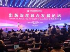 “AI+出版”如何寻找新增量？“纸数联动+跨界融合”成新引擎