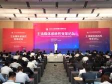 主流媒体如何系统性变革？学界业界嘉宾分享真知灼见